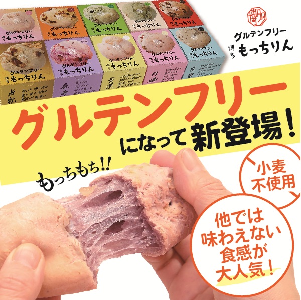 博多 もっちりん
