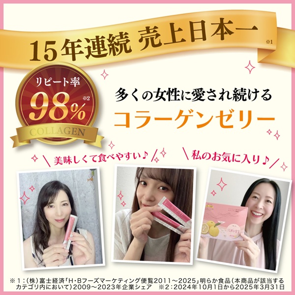 うるおい宣言 ｺﾗｰｹﾞﾝｾﾞﾘｰ