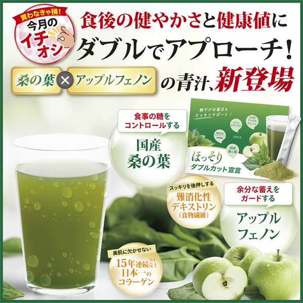 ほっそりダブルカット宣言