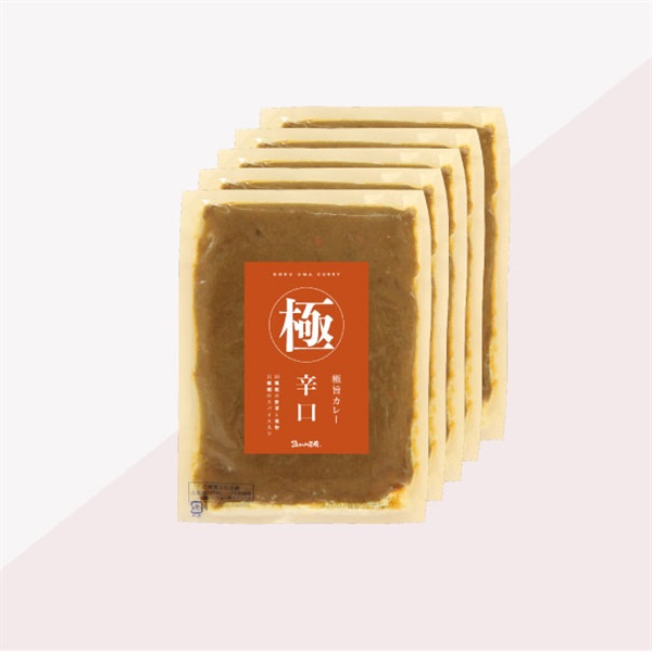 ※極旨カレー5食セット