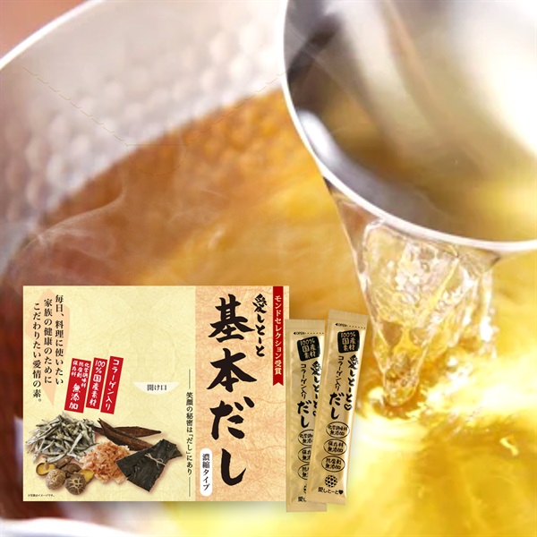 ※愛しとーと基本だし