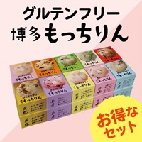 ※【定期】もっちりん おまとめ送料無料ｾｯﾄ