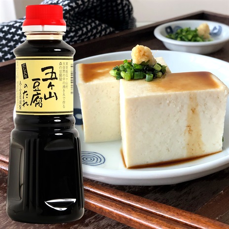 ※五ケ山豆腐のたれ