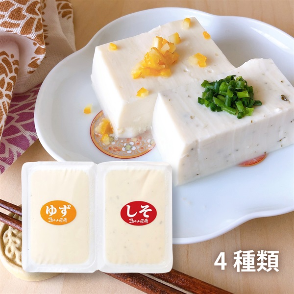 ※充填豆腐(ゆず・しそ)