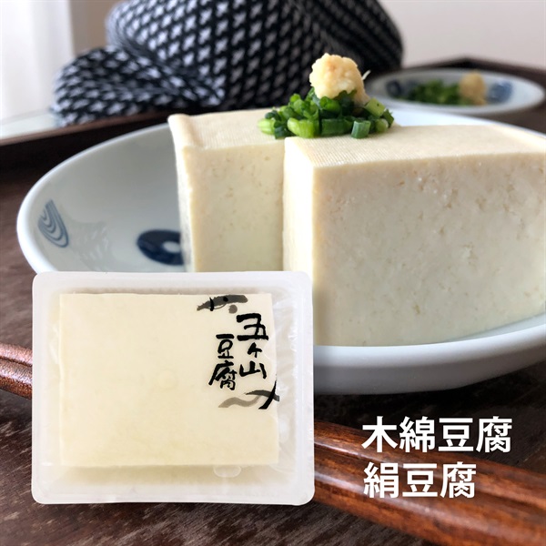 ※豆腐