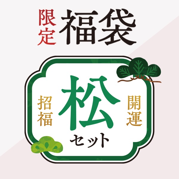 ギフト・その他|【公式】愛しとーとオンラインショップ ギフト・その他|【公式】愛しとーとオンラインショップ