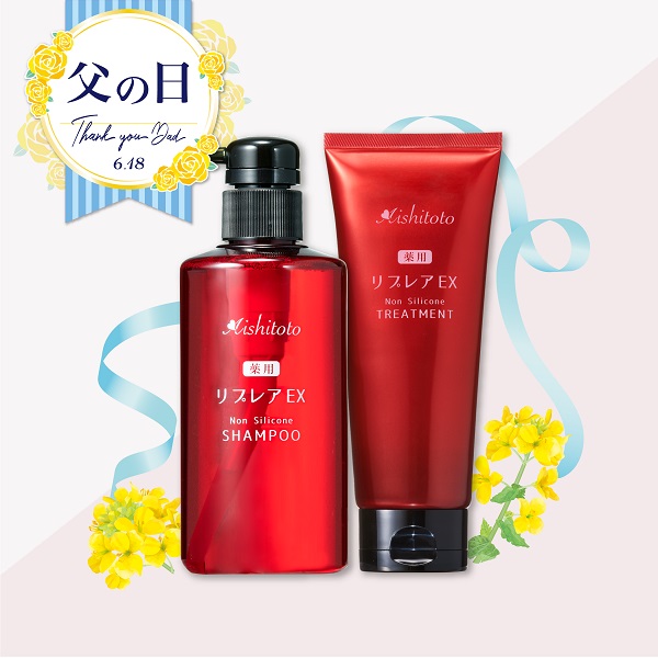 父の日 育毛ヘアケアセット