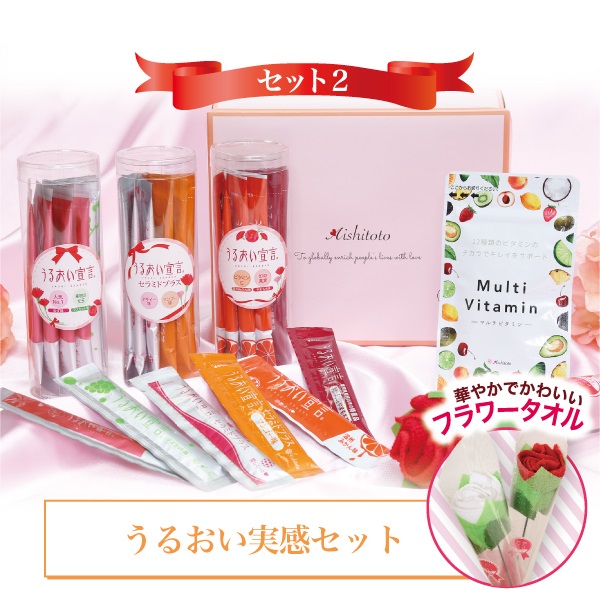 ※母の日ギフト　うるおい実感セット