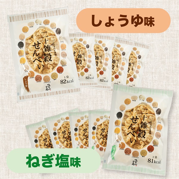 ※雑穀せんべい(しょうゆ・ねぎ塩)20袋+ねぎ塩5袋