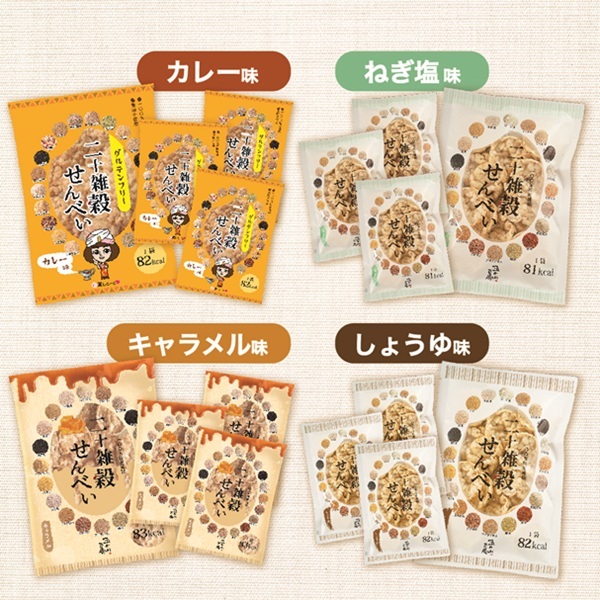 ※二十雑穀せんべい　12袋ｾｯﾄ(しょうゆ・ねぎ塩・ｷｬﾗﾒﾙ・カレー(各3袋))