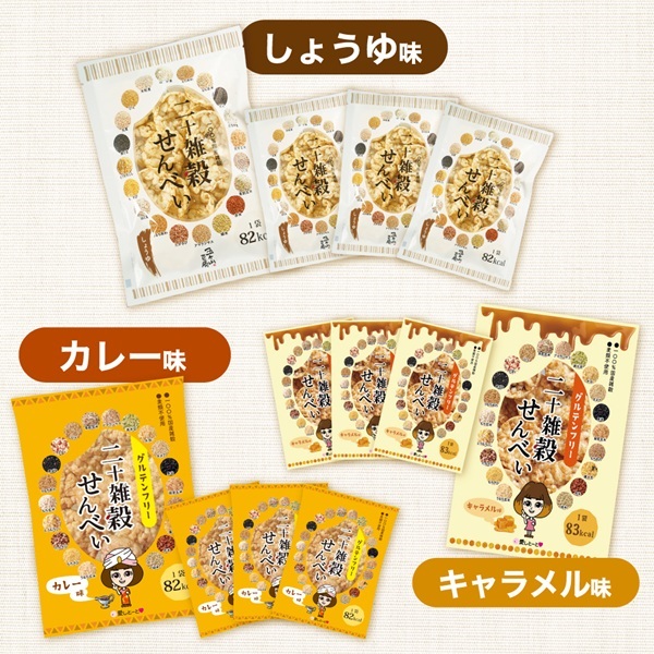 ※二十雑穀せんべい　12袋ｾｯﾄ
