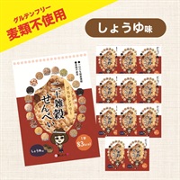 ※二十雑穀せんべい　12袋ｾｯﾄ(【ｸﾞﾙﾃﾝﾌﾘｰ】しょうゆ  12袋)