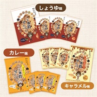 ※二十雑穀せんべい　12袋ｾｯﾄ(しょうゆ・ｷｬﾗﾒﾙ・カレー(各4袋))