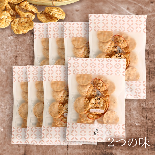 ※二十雑穀せんべい  ８袋ｾｯﾄ