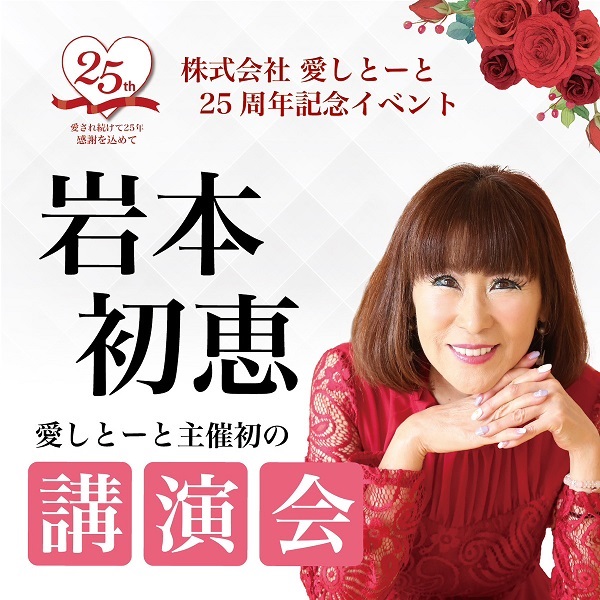 はっちゃん単独講演会チケット