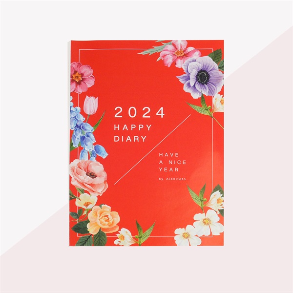 2024年ハッピー手帳