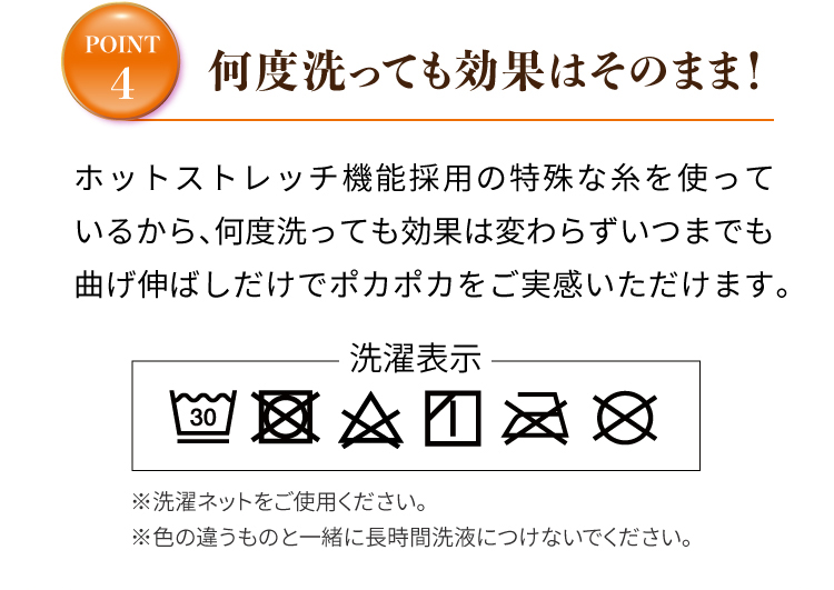 何度洗っても効果はそのまま！