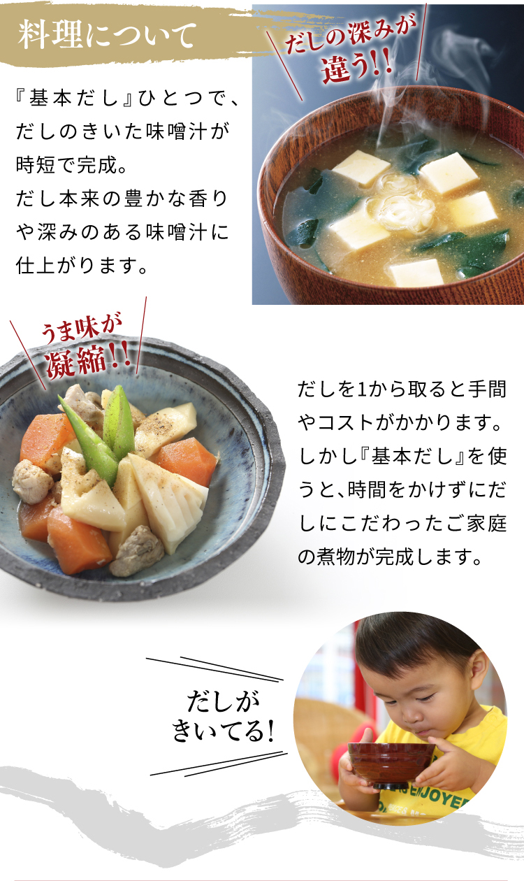 料理について