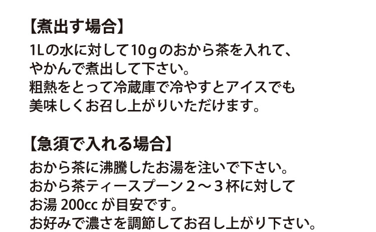 煮出す場合、急須で入れる場合