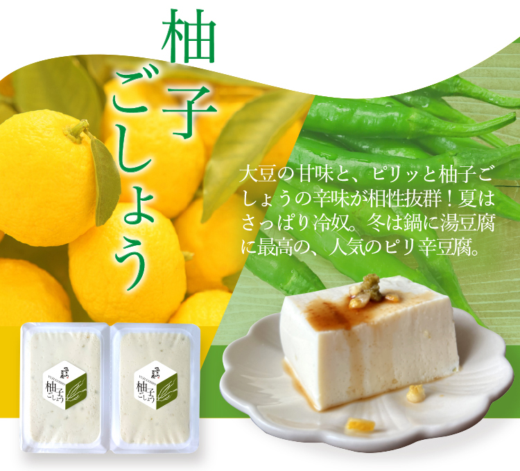 充填豆腐｜【公式】愛しとーとオンラインショップ｜コラーゲン