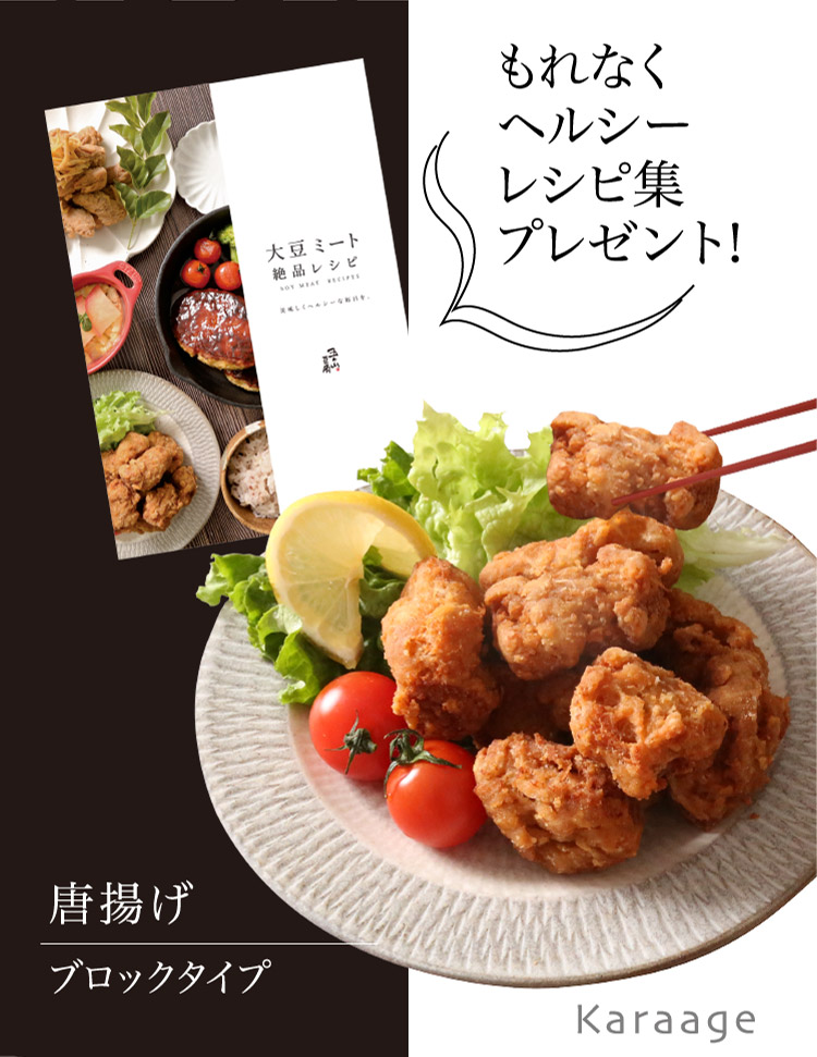 もれなくヘルシーレシピ集プレゼント！