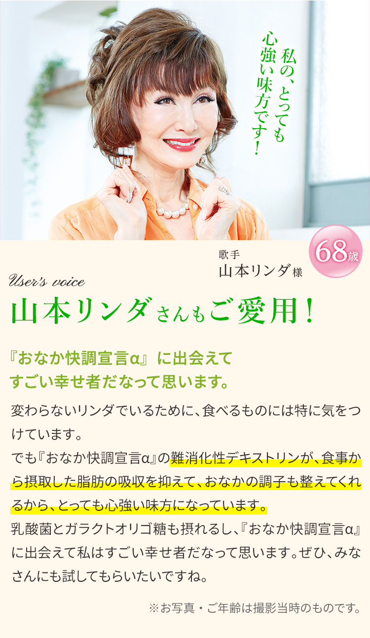 おなか快調宣言α｜【公式】愛しとーとオンラインショップ