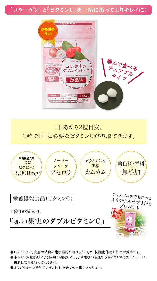ミシレルト コラーゲンゼリー ビタミンC 【絶品】 その他 | 3dois1.com.br