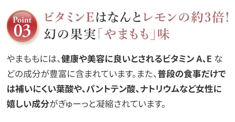 ビタミンEはなんとレモンの約3倍！幻の果実「やまもも」味