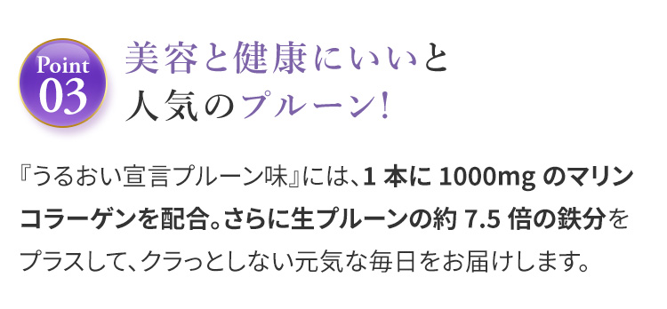 美容と健康にいいと人気のプルーン！