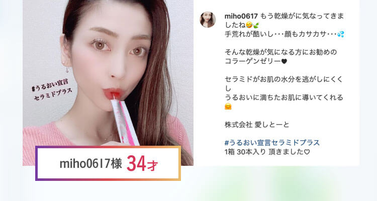 miho0617様 34才