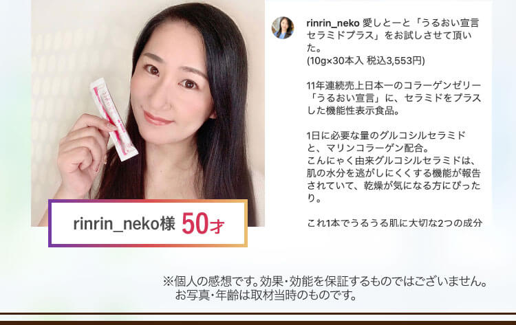 rinrin_neko様 50才