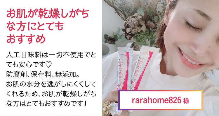 rarahome826様