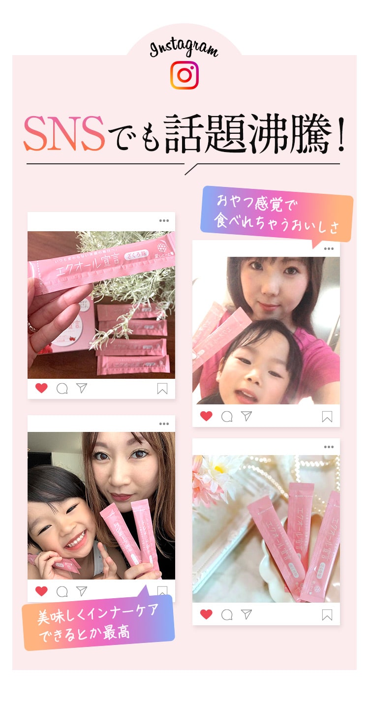 Instagramでも話題！