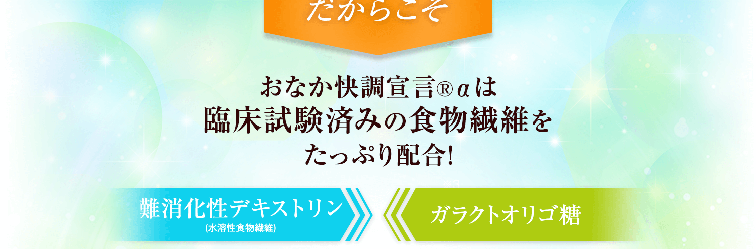 だからこそ