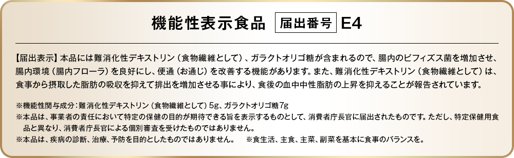 おなか快調宣言®α|Wの成分でお通じ改善!