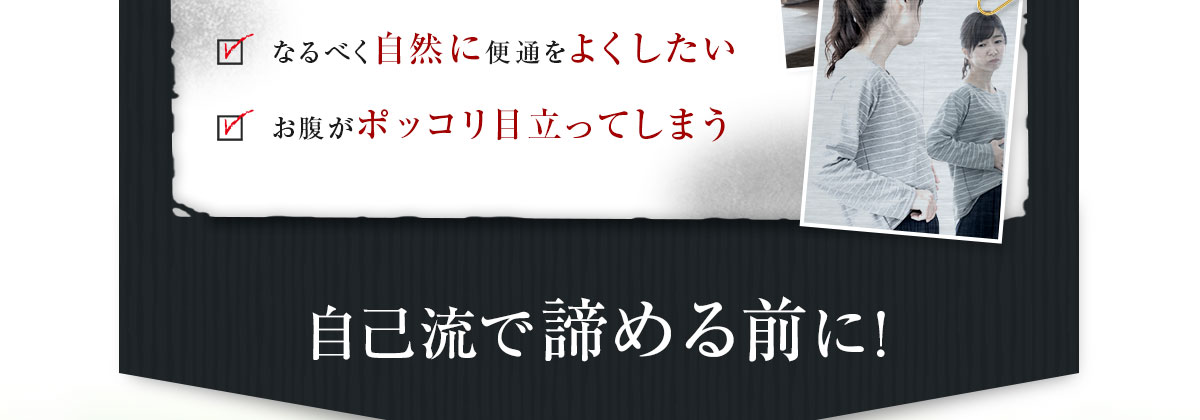 自己流で諦める前に!