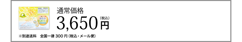 通常価格2,980円(税抜)