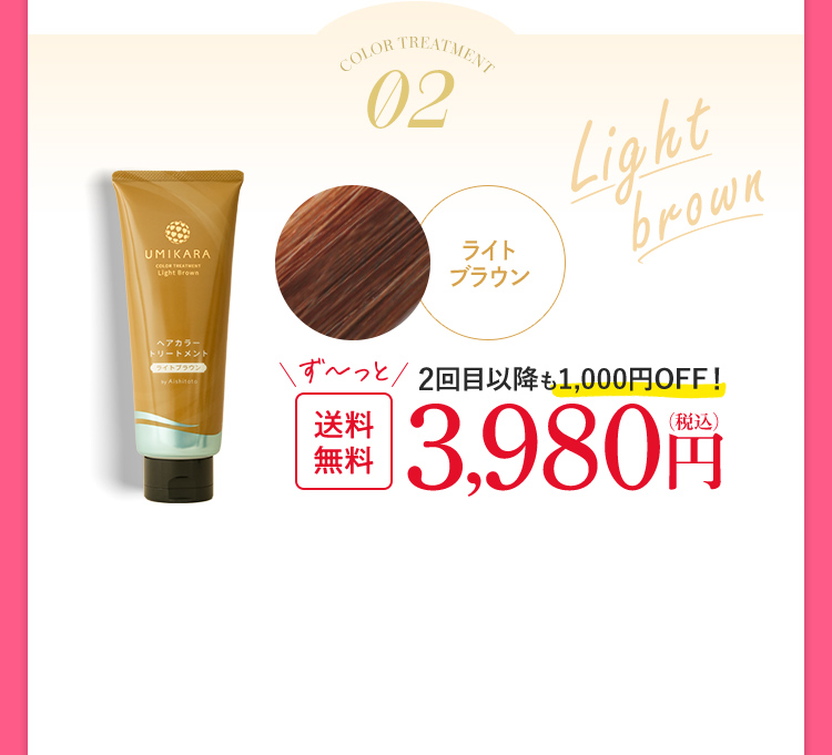 UMIKARAﾍｱｶﾗｰﾄﾘｰﾄﾒﾝﾄ｜【公式】愛しとーとオンラインショップ
