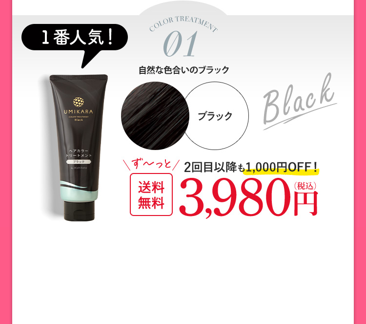 愛しとーと UMIKARA ヘアカラートリートメント ライトブラウン 2本セット 愛しとーとUMIKARAライトブラウン2本!! 愛しとーと UMIKARA ヘア