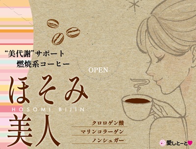 公式】愛しとーとオンラインショップ｜コラーゲンゼリー 健康