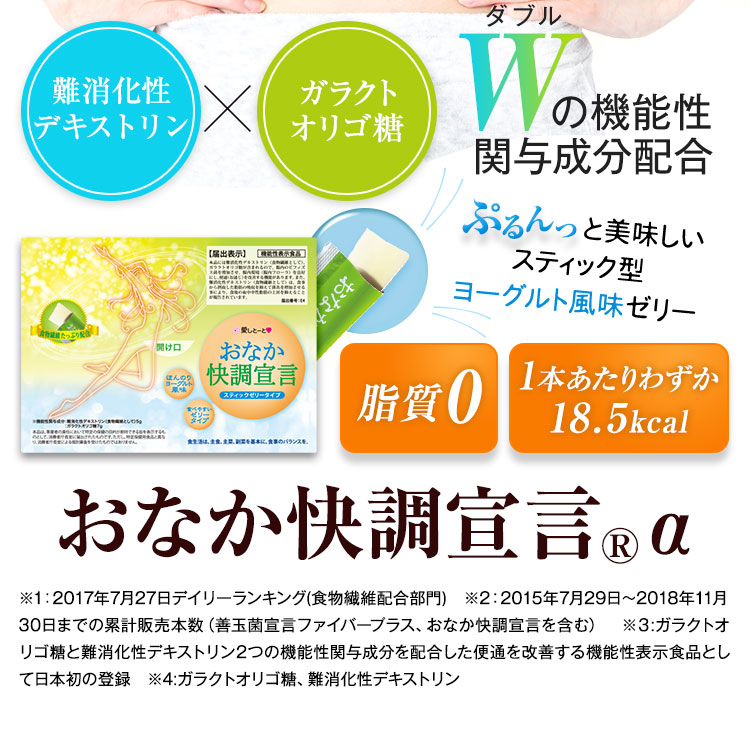 ぷるんっと美味しいスティック型ヨーグルト風味ゼリー