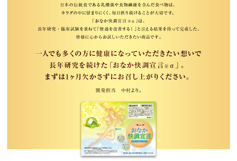 まずは1ヶ月欠かさずにお召し上がりください。