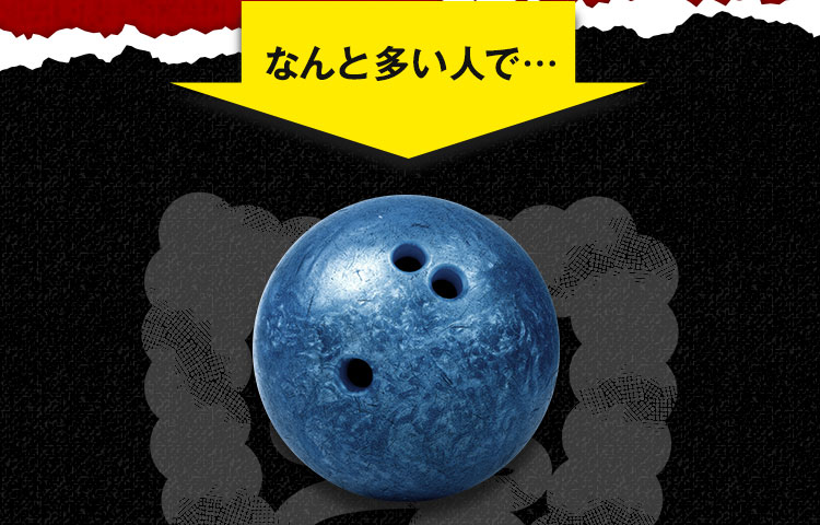 なんと多い人で…