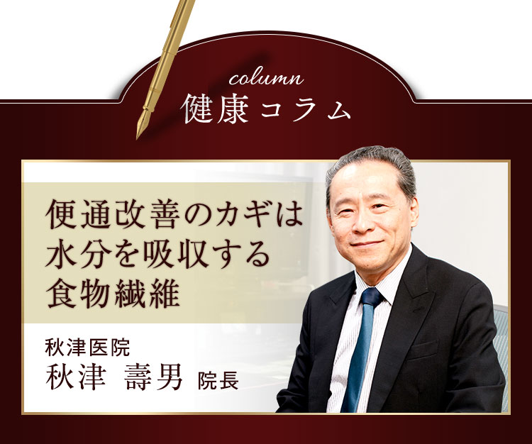健康コラム