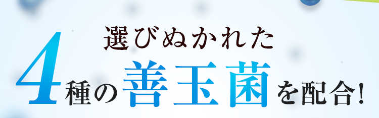 さらに！