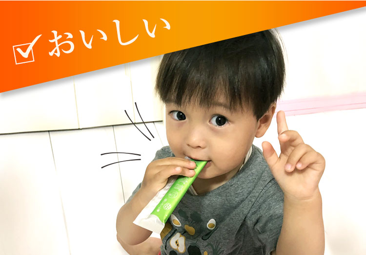 おいしい