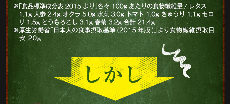 しかし