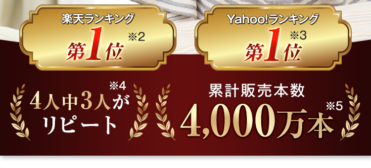 楽天ランキング第1位