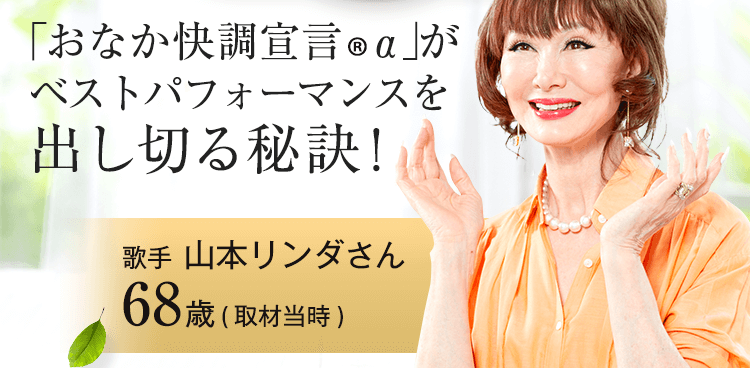 ベストパフォーマンスを出し切る秘訣！