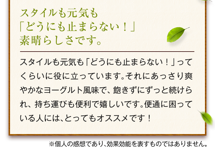 スタイルも元気も「どうにも止まらない！」素晴らしさです。